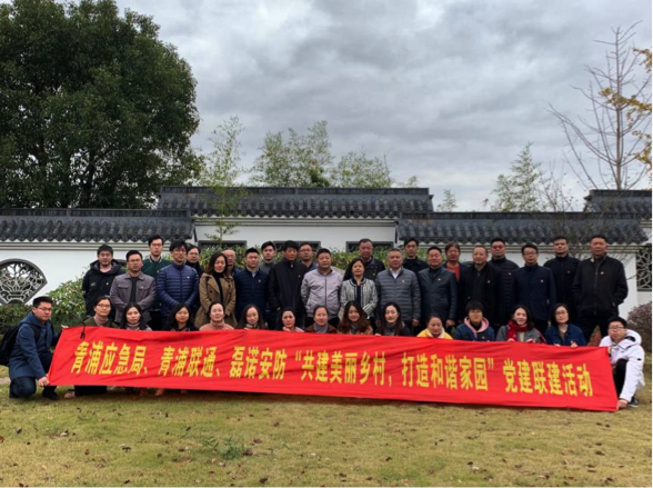 青浦應(yīng)急局、青浦聯(lián)通和磊諾公司“共建美麗鄉(xiāng)村、打造和諧家園”聯(lián)建活動(dòng)舉辦(圖1)