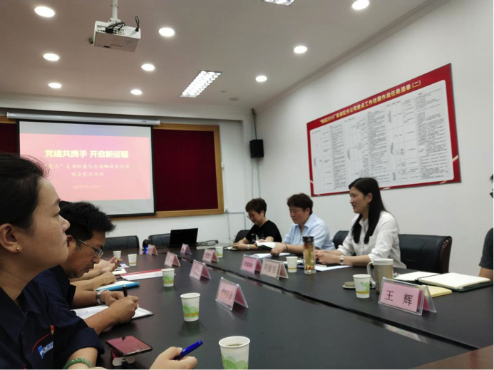 “黨建共攜手、開戶新征程”聯(lián)合黨日活動(dòng)(圖1)