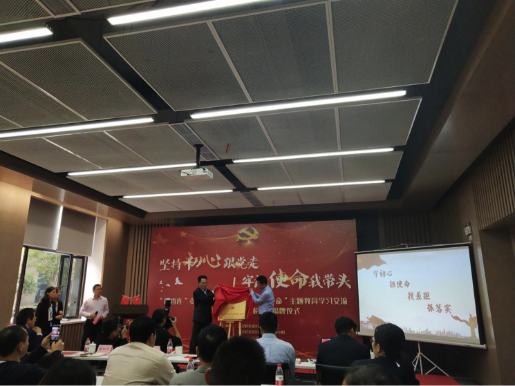 “堅持初心跟黨走、牢記使命我?guī)ь^”主題教育學(xué)習(xí)交流(圖2)