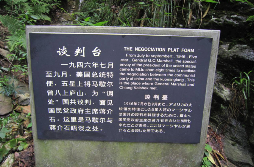 磊諾公司黨員廬山團建活動(圖1)